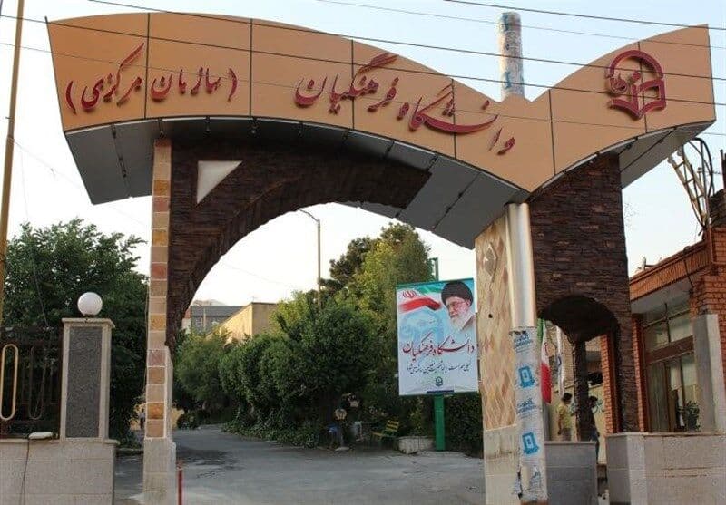 کنکور اختصاصی تربیت معلم اردیبهشت ۱۴۰۳ برگزار می‌شود