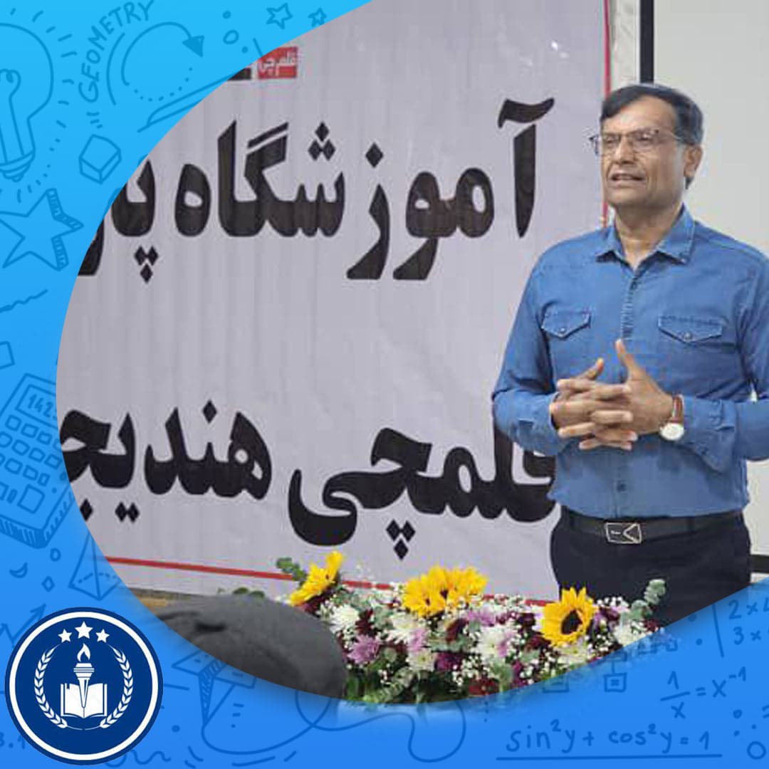 آموزشگاه علمی و کنکوری پارسا