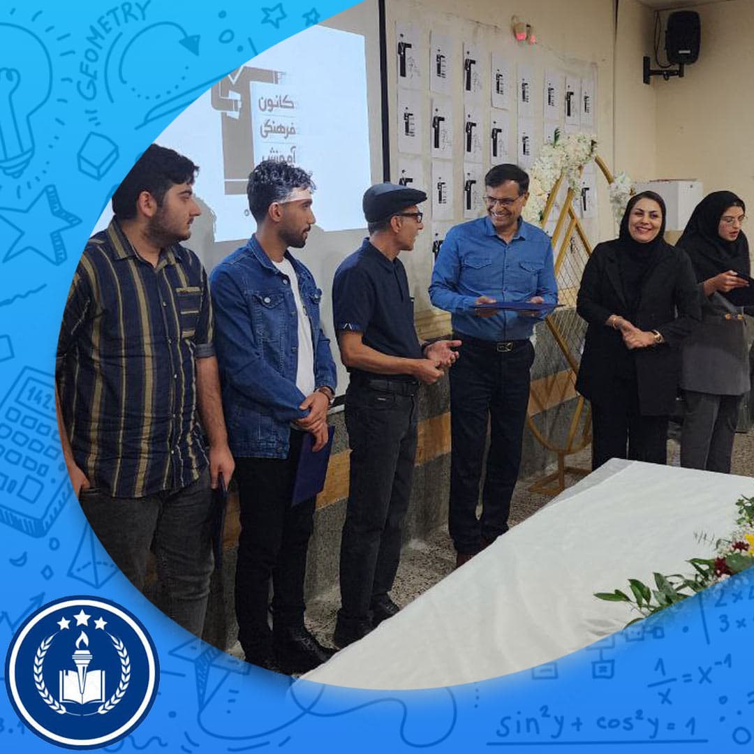 آموزشگاه علمی و کنکوری پارسا